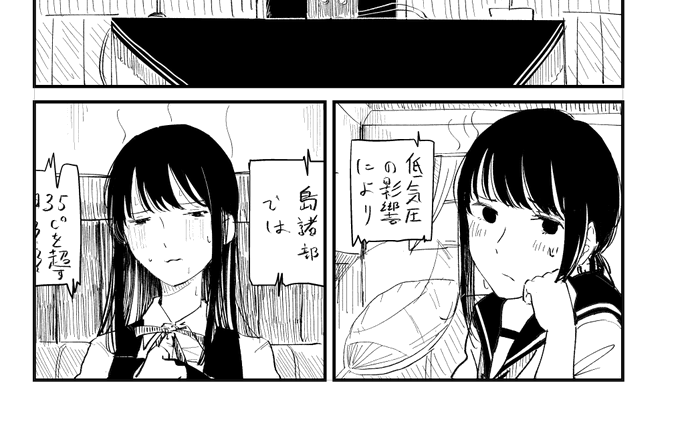 暑さで死にかけている 