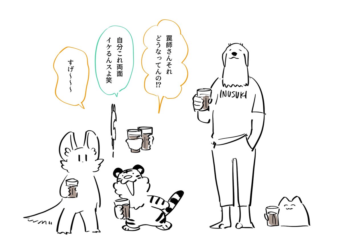 うっっっっっすい罠師さんかと思った 