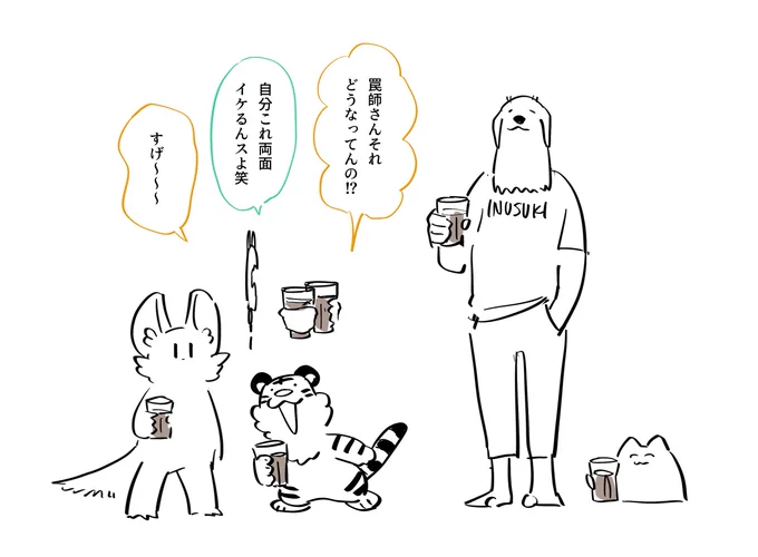 うっっっっっすい罠師さんかと思った 