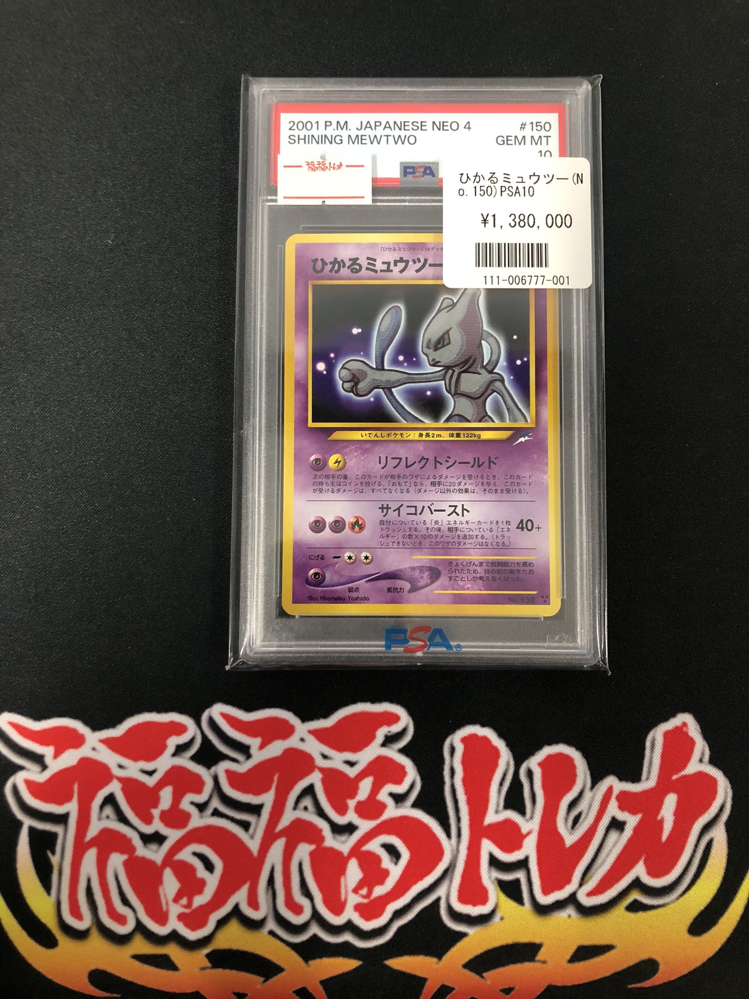 福福トレカ秋葉原店 on X: 福福トレカ秋葉原店 on X: