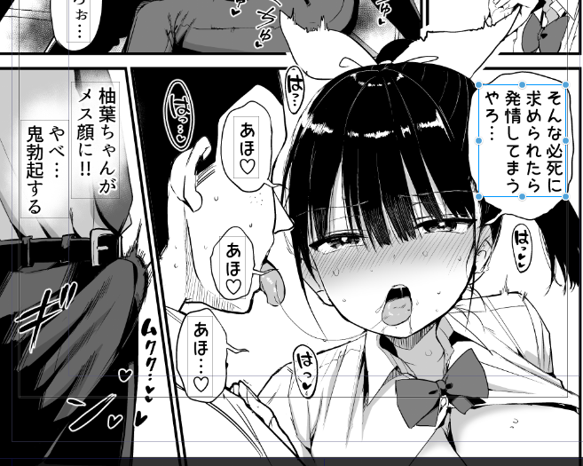 あほ♡ あほ…♡ 