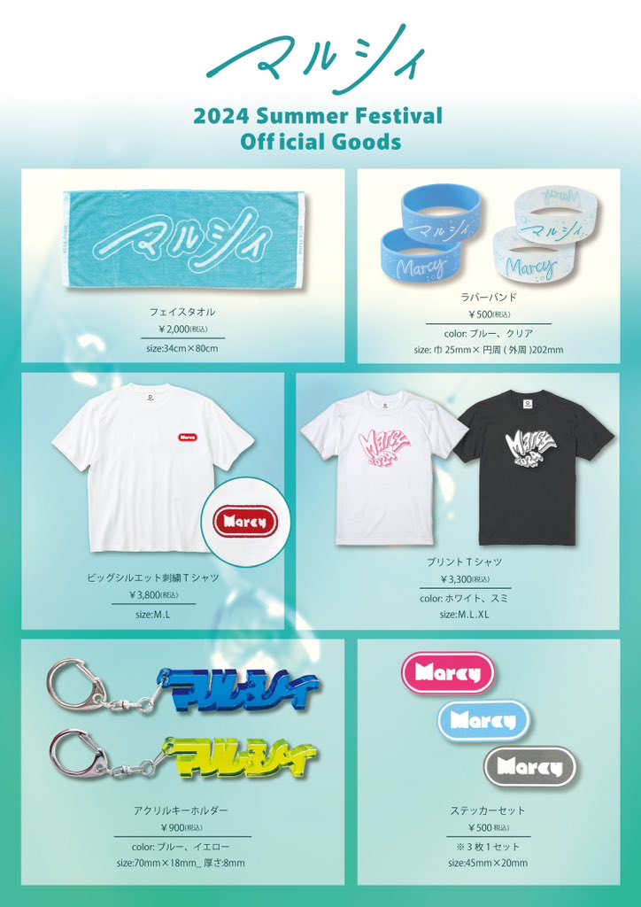 ライブ＆グッズ販売情報📣】 2024.8.25（日） 『WILD BUNCH FEST.2024