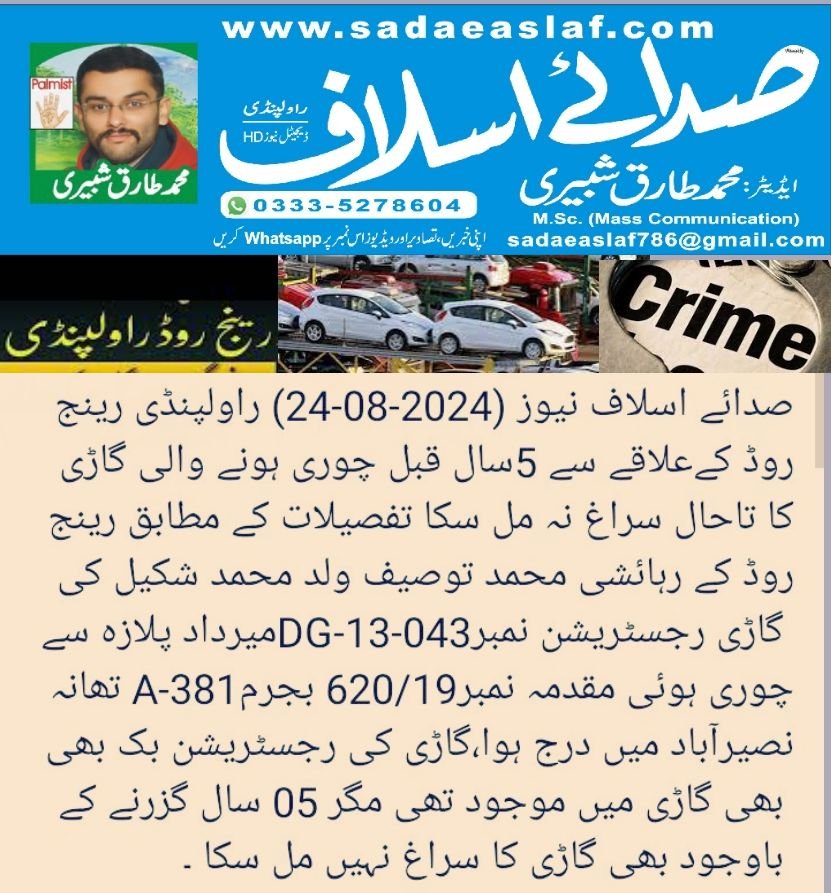 sadaeaslaf's tweet image. #CarTheft
#rawalpindicity
#rawalpindipolice