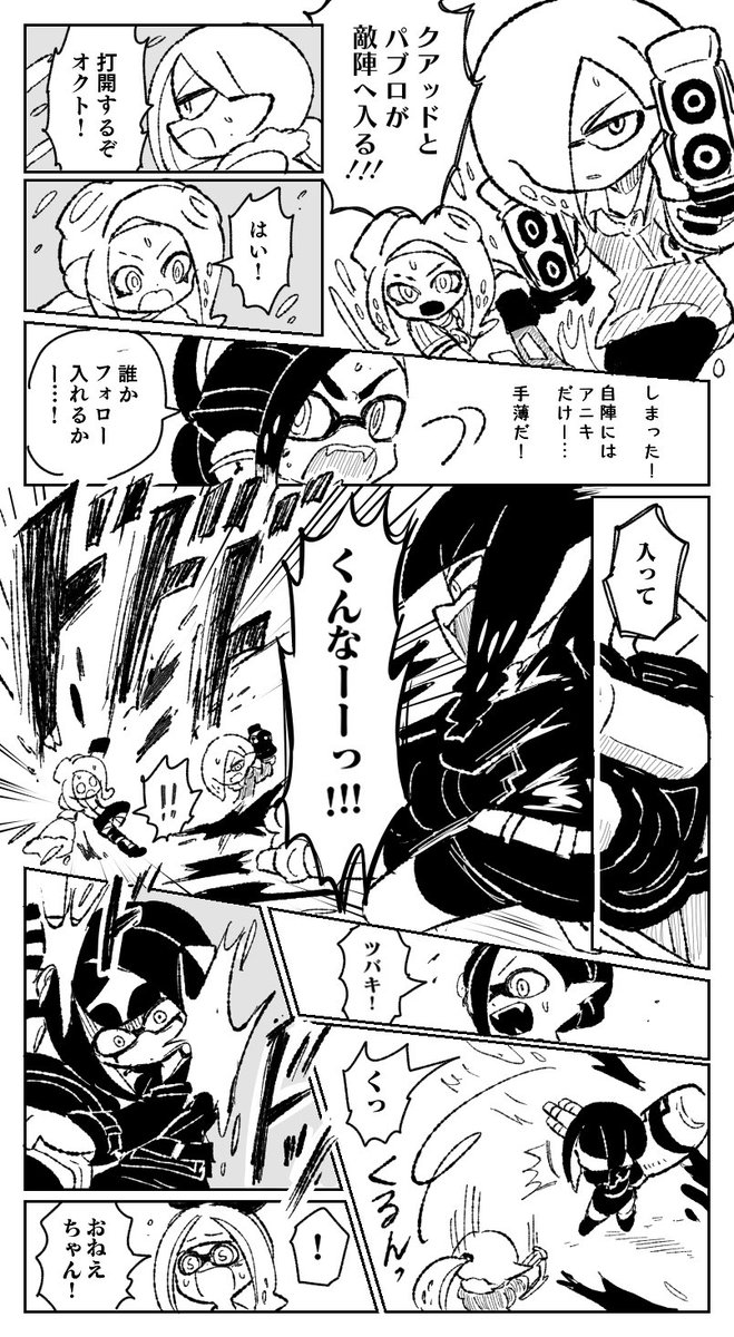 イカタコ甲子園 決勝編 完結【前編】 1/3