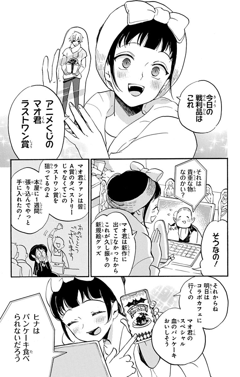 吸血鬼、オタ活のために日本へ行く。(2/14)
#漫画が読めるハッシュタグ
#マンガが読めるハッシュタグ