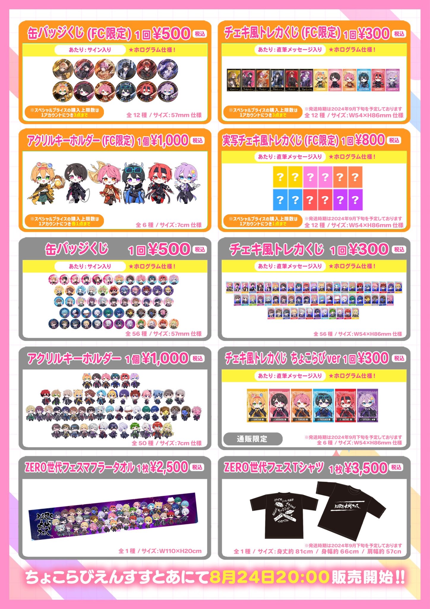 ちょこらびえんすすとあ on X: 