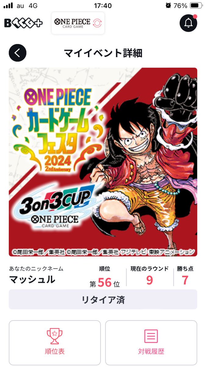 masshule's tweet photo. 公式3on3
使用:エネル
青ナミ　　　先手⭕️⭕️
青ドフラ　　後手❌❌
黄カタクリ　先手⭕️⭕️
黒ルッチ　　先手⭕️⭕️
黒ルッチ　　後手❌❌
黄エネル　　先手⭕️⭕️
黒黄ルフィ　後手⭕️⭕️
緑黄ヤマト　先手⭕️⭕️
黄エネル　　先手❌⭕️

個人6-3 チーム7-2で感想！
基礎からやり直します。 https://t.co/mdGGlGxQtM