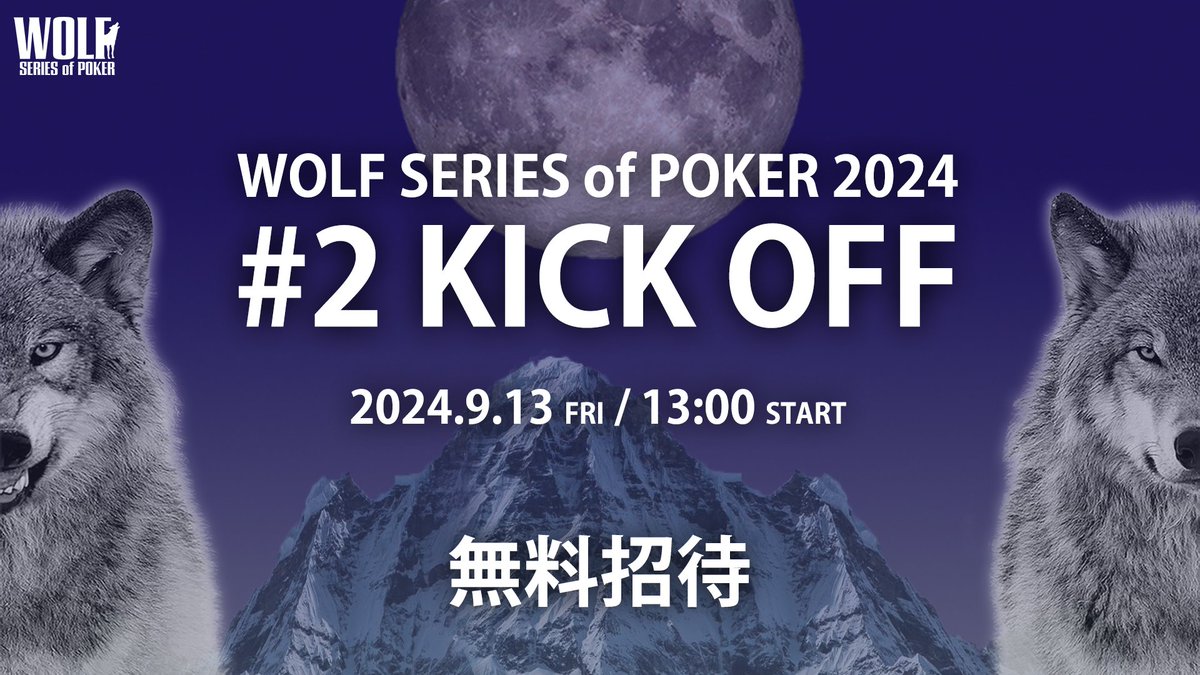 WOLFPOKER2018 tweet picture