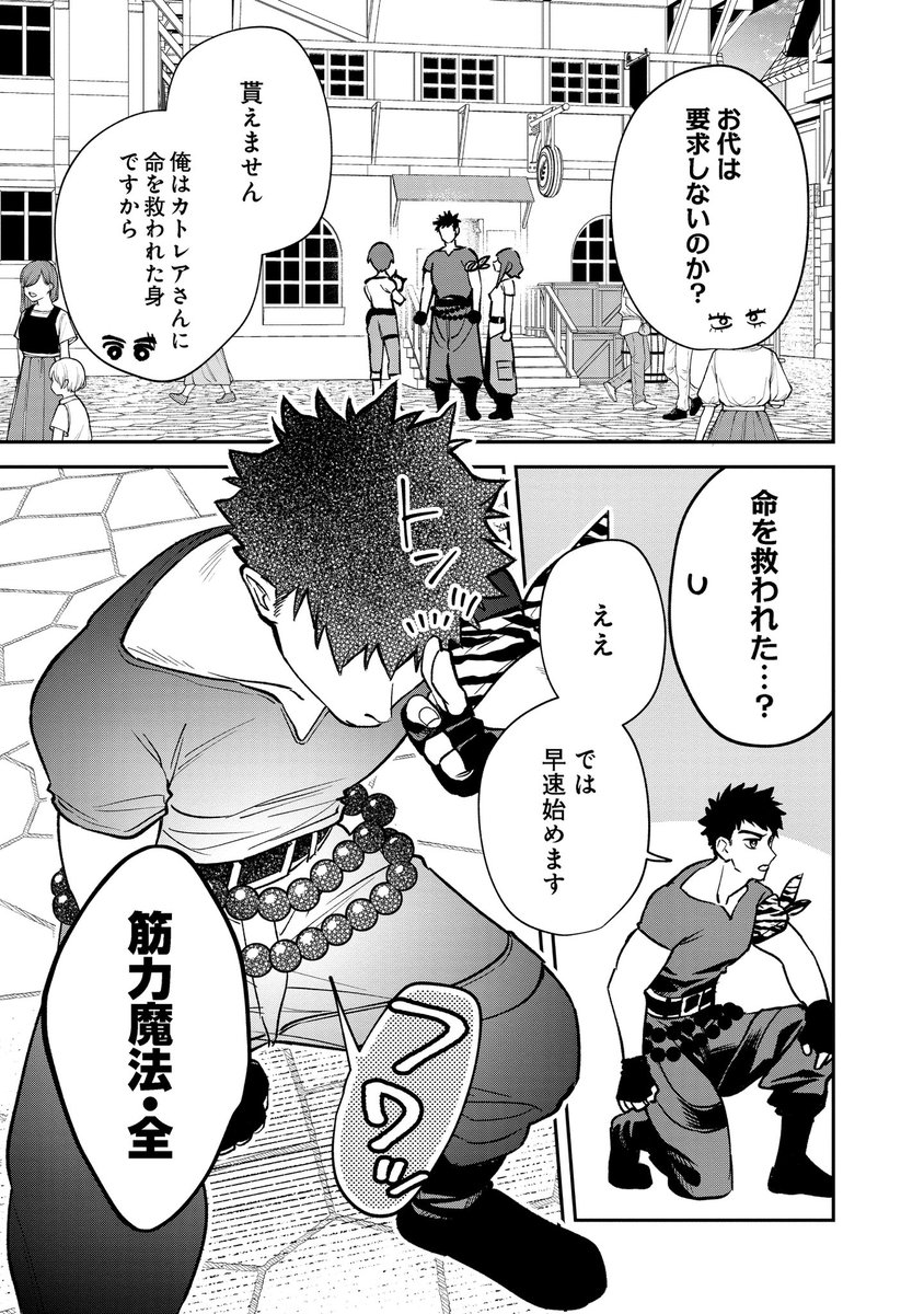 『男子高校生は異世界でJKになった。』
第4話 (3/6) 