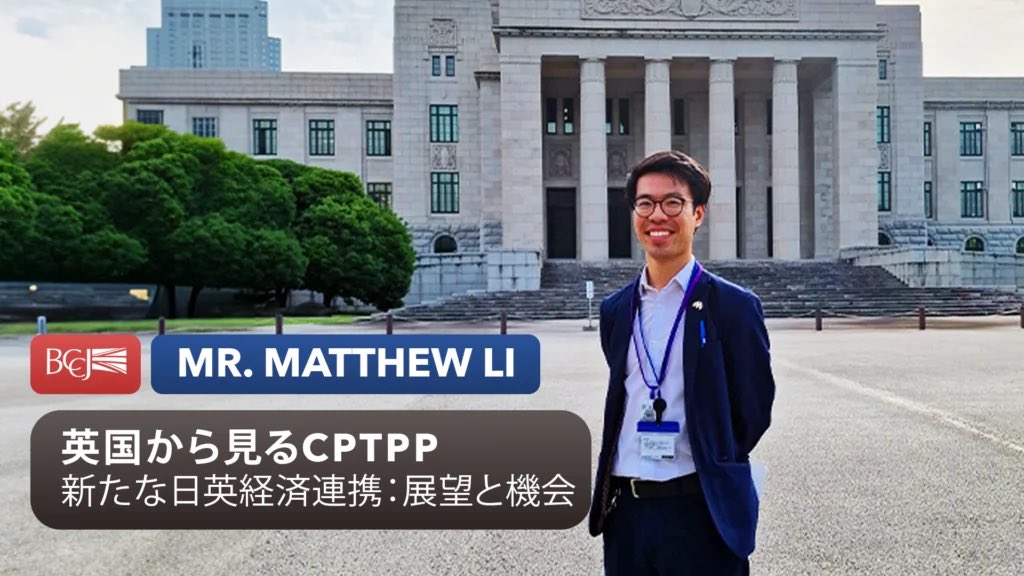 British Chamber of Commerce in Japan tweet media