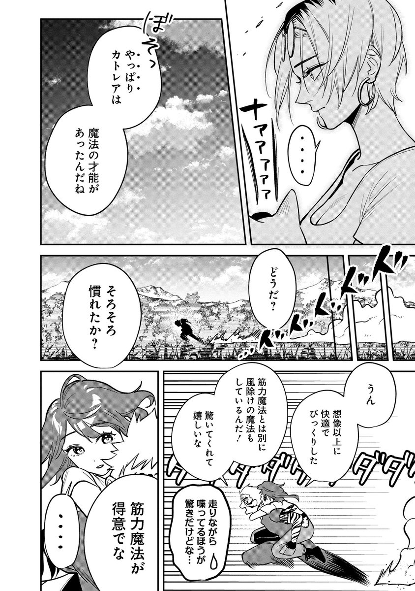 『男子高校生は異世界でJKになった。』
第4話 (4/6) 