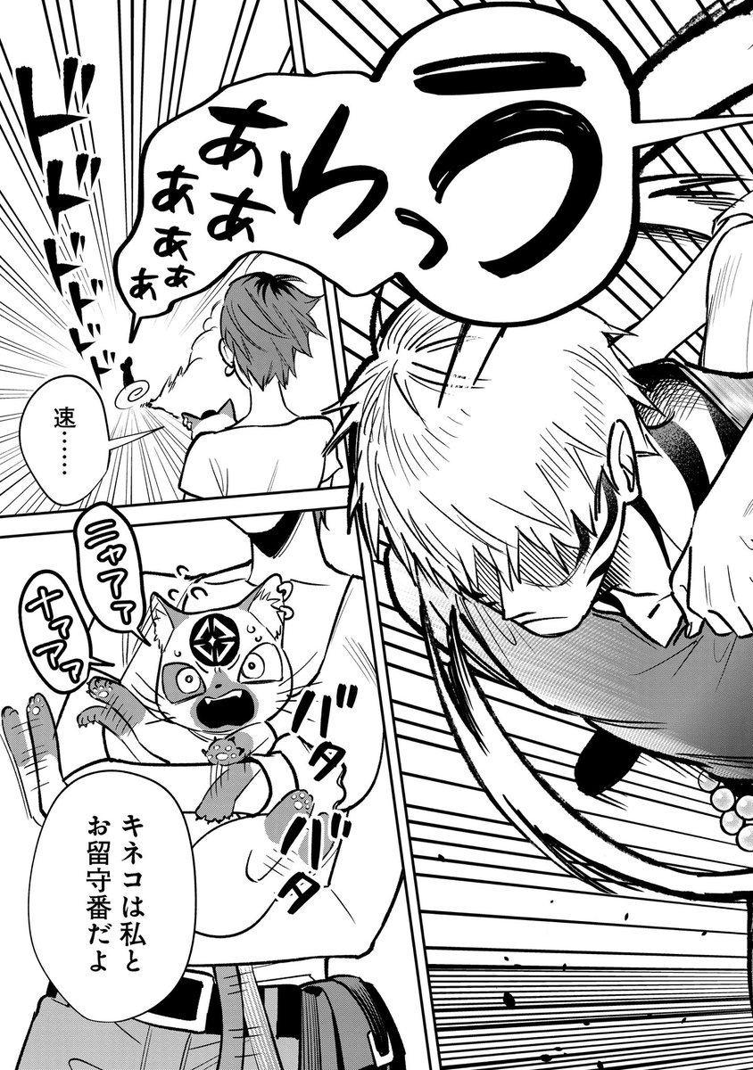 『男子高校生は異世界でJKになった。』
第4話 (4/6) 