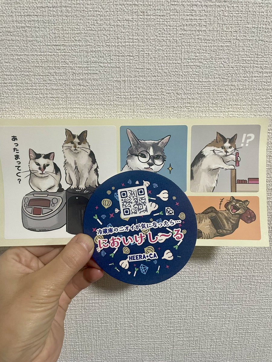 nekonya_hobby's tweet photo. だいぶ遅くなりましたが
クラマケの戦利品を🥹
喜耶麻アキさん(@kiyama_aki )
#たまごのマモノ ステッカー
みこさん(@micrommtone )
#人間用またたびコーヒー
#冷蔵庫に貼るタイプの消臭剤
#スパイスカレー
#Kovcafe https://t.co/tPyo3Op3qj