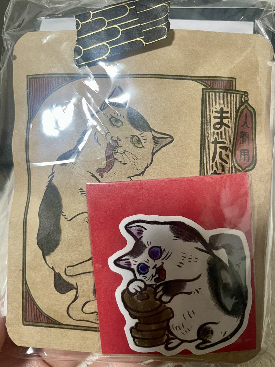 nekonya_hobby's tweet photo. だいぶ遅くなりましたが
クラマケの戦利品を🥹
喜耶麻アキさん(@kiyama_aki )
#たまごのマモノ ステッカー
みこさん(@micrommtone )
#人間用またたびコーヒー
#冷蔵庫に貼るタイプの消臭剤
#スパイスカレー
#Kovcafe https://t.co/tPyo3Op3qj