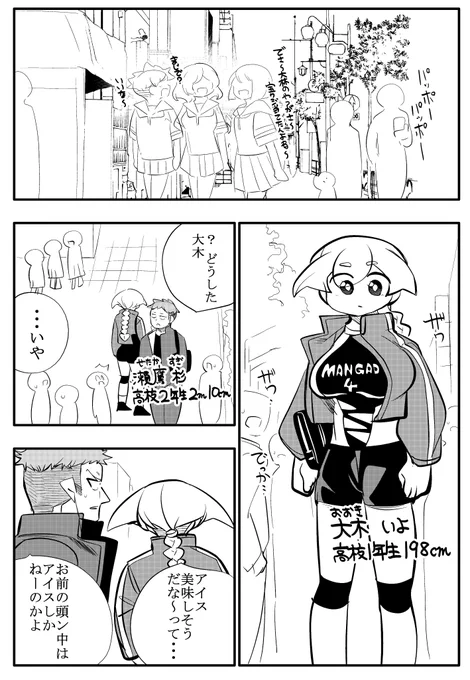 高身長カップルのあるある3/5 