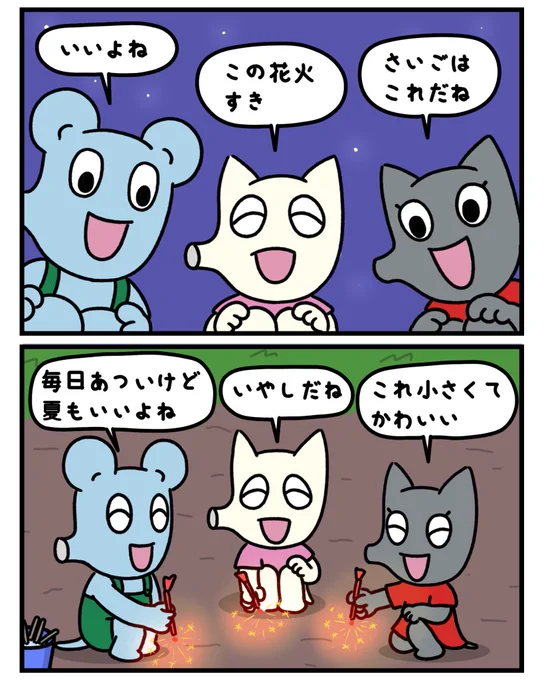線香花火

#マンガが読めるハッシュタグ  #イラスト #漫画が読めるハッシュタグ #マンガ #漫画  #みんなで楽しむTwitter展覧会  #ゆるキャラ #キャラクター #ねずみ #ネズミ #ねこ #ネコ #猫  #夏 #花火 #線香花火 #癒し 