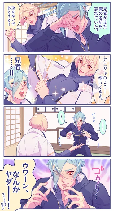 にじり、 
