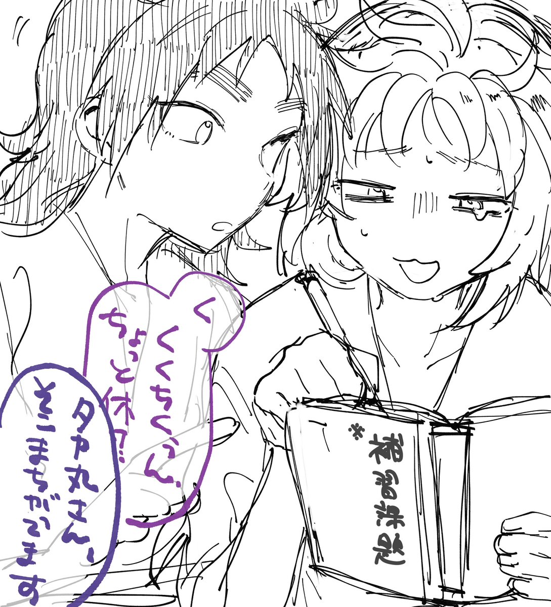 くくタカ🙂‍↕️