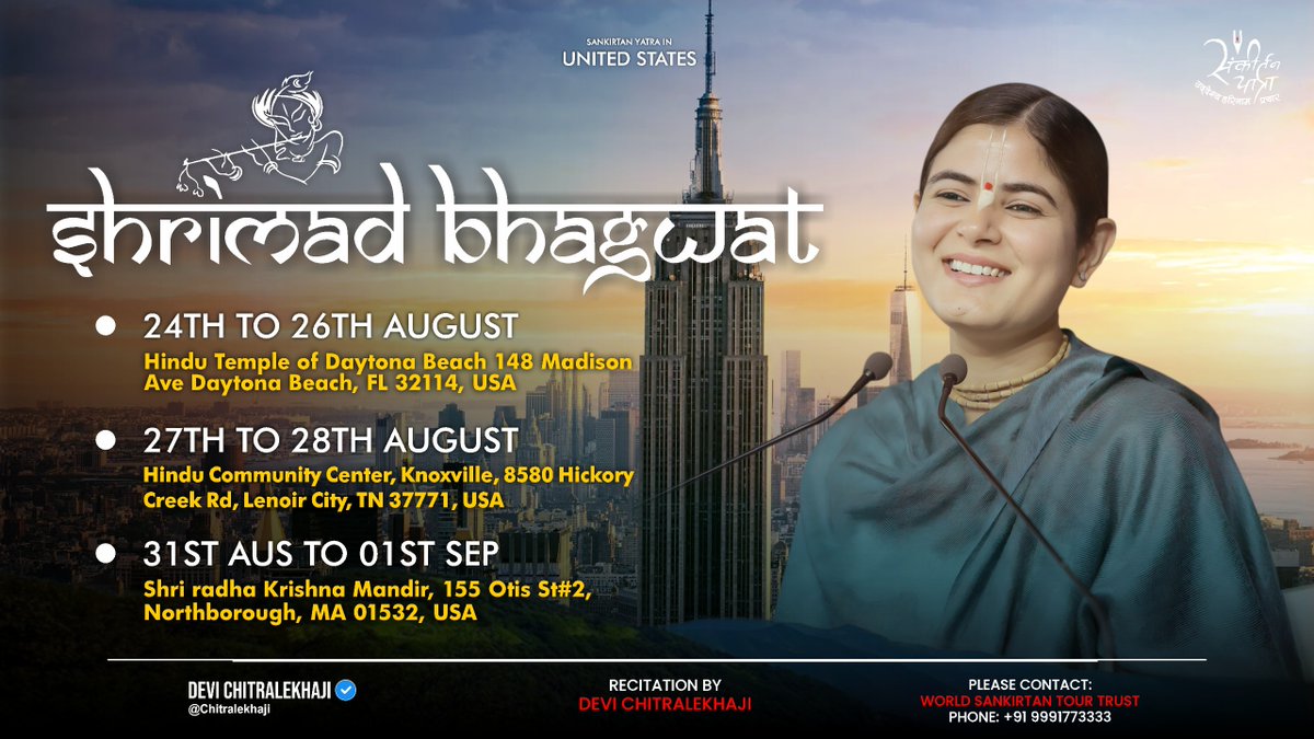 आगामी संकीर्तन यात्रा। #sankirtanyatra #usa #devichitralekhaji