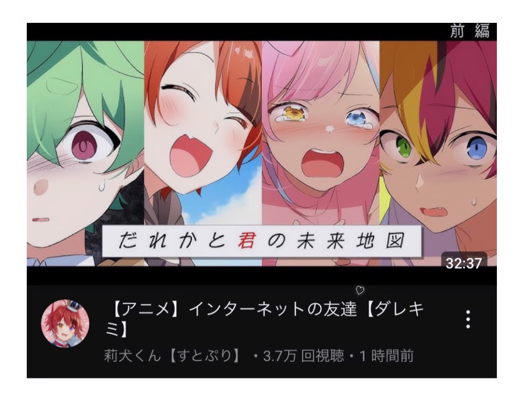rinu_wan_00's tweet photo. 「だれかと君の未来地図���

長編アニメの集大成を飾る作品の投稿ありがとうございました😭❤️
想いはALT に込めたので読んでくださると嬉しいです🐶🍀

♡#莉犬くん #ダレキミ♡ https://t.co/9FnvA7Evaw
