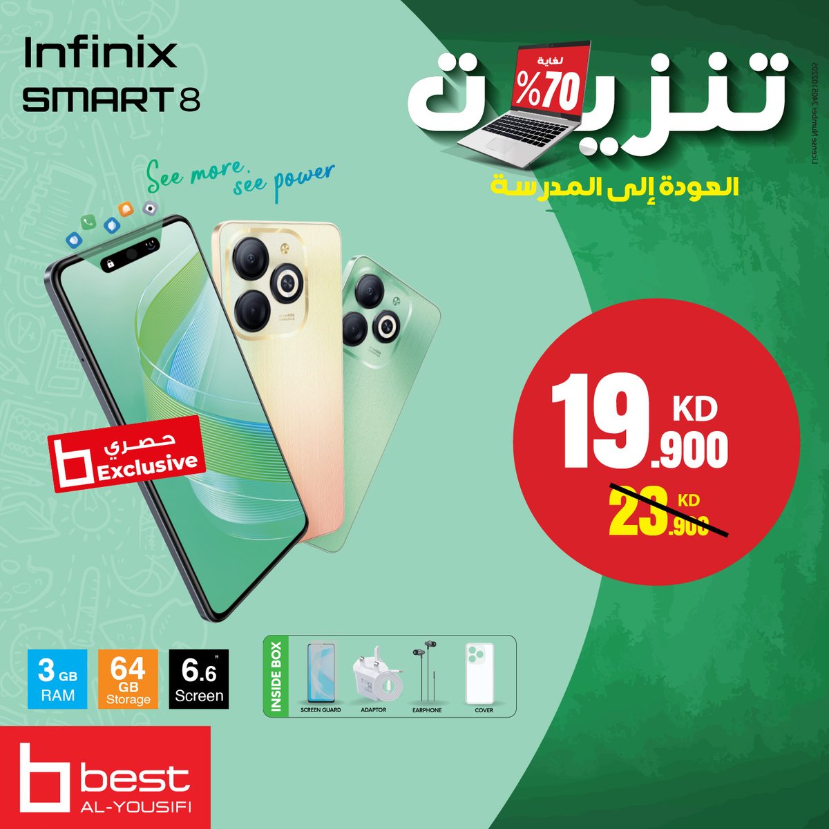 BestAlYousifi's tweet photo. اكتشف جمال هاتف إنفينكس سمارت 8  بسعة 64 جيجابايت الأنيق بواجهته البديهية وألوانه الخلابة! 🌟 احصل عليه الآن بسعر مذهل وافتح العلبة لتكتشف الأساسيات مثل محول الشحن وسماعات الأذن والمزيد من المفاجآت! 

العرض متاح في المعارض.

#Bestalyousifi #InfinixSmart8 https://t.co/m6If1v5pdG