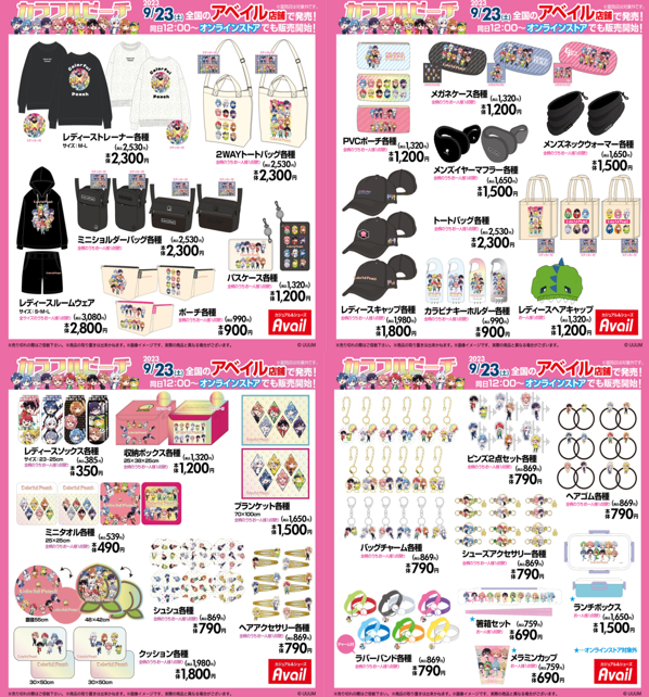 しまパト＠ファッションセンターしまむら on X: 