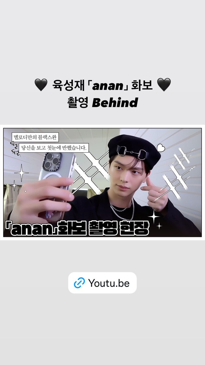 cricridoll's tweet photo. anan撮影ビハインドまで観られるなんてうれしい⤴♥️かわいいの宝石箱や💎✨(〃 ᐢ ᢦ ᐢ 〃)
#ゆく #육성재 #YOOKSUNGJAE
#anan #anan2408 #あん앙 ♡ https://t.co/nI2WtFsOEB