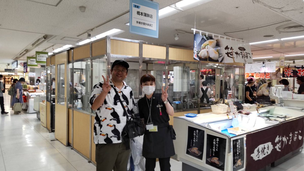 Kshashimoto's tweet photo. た��いま開催中（8月2７日まで）の東武百貨店池袋店の催事にチャンカワイさんが来店してくれました！
チャンカワイさんは塩釜店にもよく来てくださっているのですが、まさか催事にもご来店していただくなんて😆
惚れてまうやろー‼️ https://t.co/fKNlNBglf5