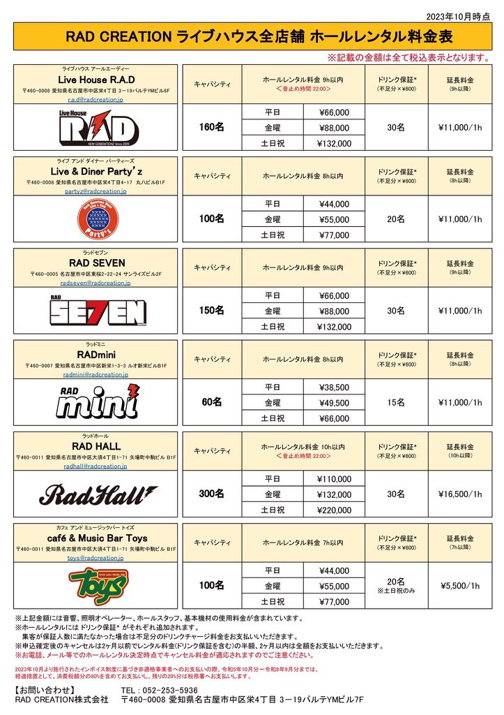 RAD_mini_'s tweet photo. 【💥RADmini箱代タダキャンペーン💥】
11月の土日祝、フォロー&amp;リポストで抽選１名様に"箱代タダ"キャンペーンもう一度やります！

イベントを組んでみたい方
ぜひお待ちしております！
実際の箱代、載せておきます！

お問い合わせ、質問などは
radmini@radcreation.jp
or DMまで📩 https://t.co/PgSJTeJ6yo