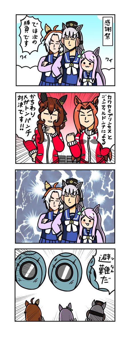 #ジェンティルドンナ