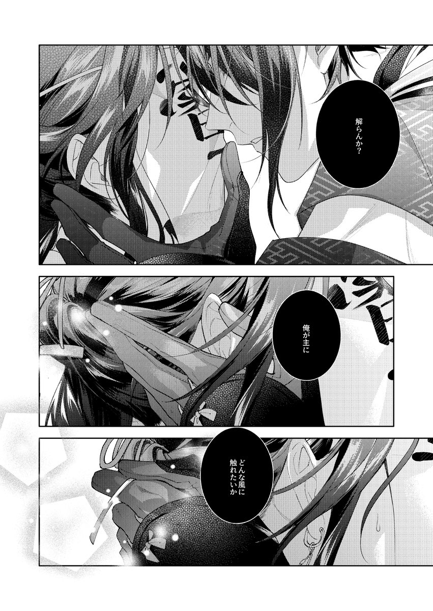 ※審神者に意識して欲しい三日月宗近が意識して貰えるよう奮闘する話🌙〔6/10〕
〔刀さに本〕ROUTE2巻【ルート三日月宗近】サンプル
⬇️纏め先
https://t.co/aD2g32G0LU
https://t.co/VseTnxPnVD