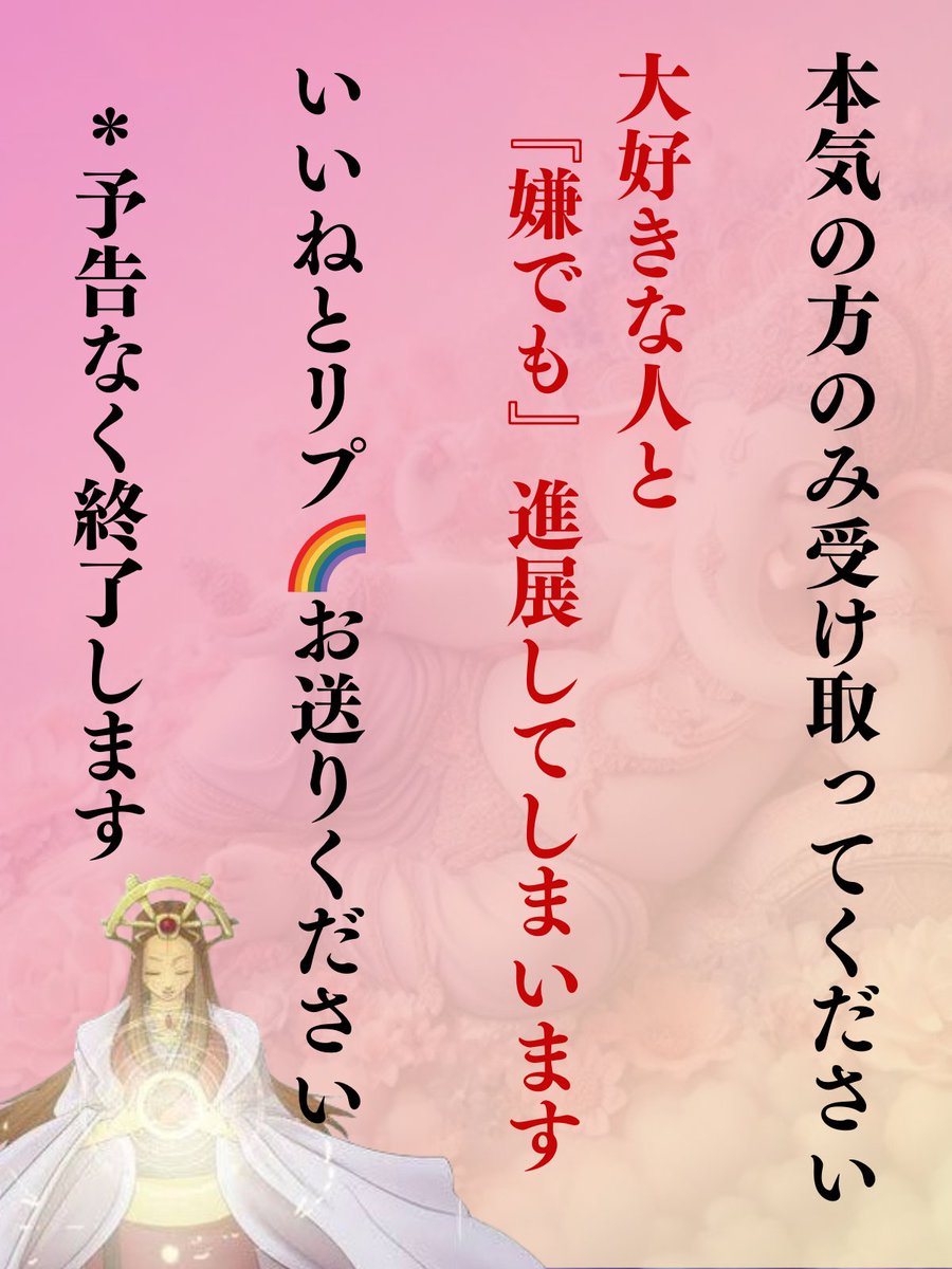 覚悟はいいですか…？

あの人から『嫌になる』ほど求められます🔥