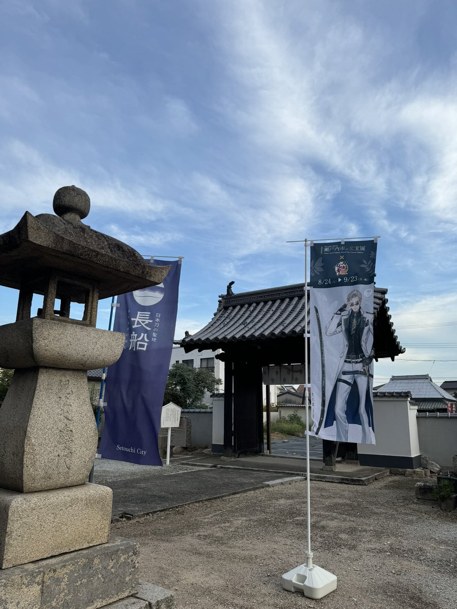 本日より、備前長船刀剣博物館で山鳥毛の展示が始まりました🌼
慈眼院では、イベント期間中のみ授与をさせて頂いております、『ちょープレミアム御朱印』と『プレミアム御朱印』をご用意してお待ちしております。その他にも、お守りなどもございます。

皆さまのお参り、
心よりお待ちしております😌