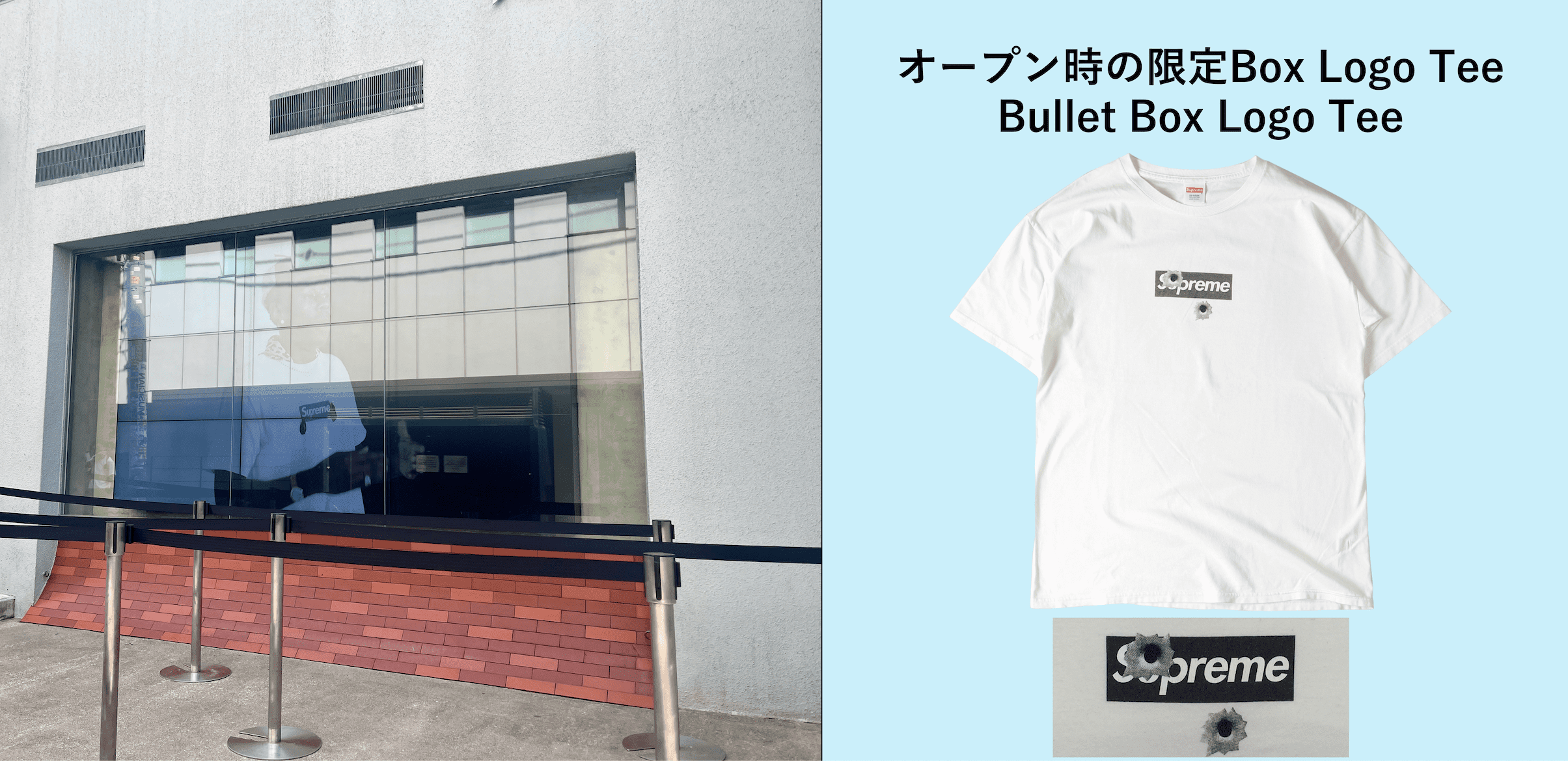 Supreme 弾痕ボックスロゴ tee 渋谷店限定