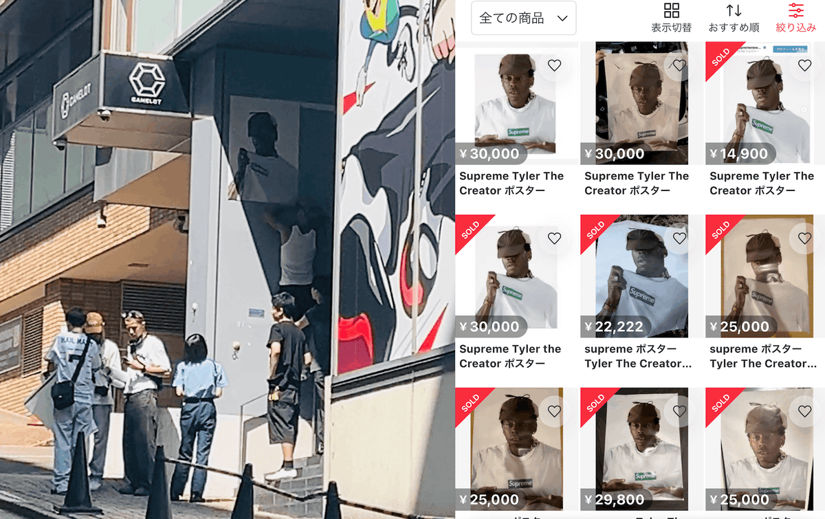 Supreme豆知識】 2024年FWシーズンWeek 1、購入 “以外”の体験レポート