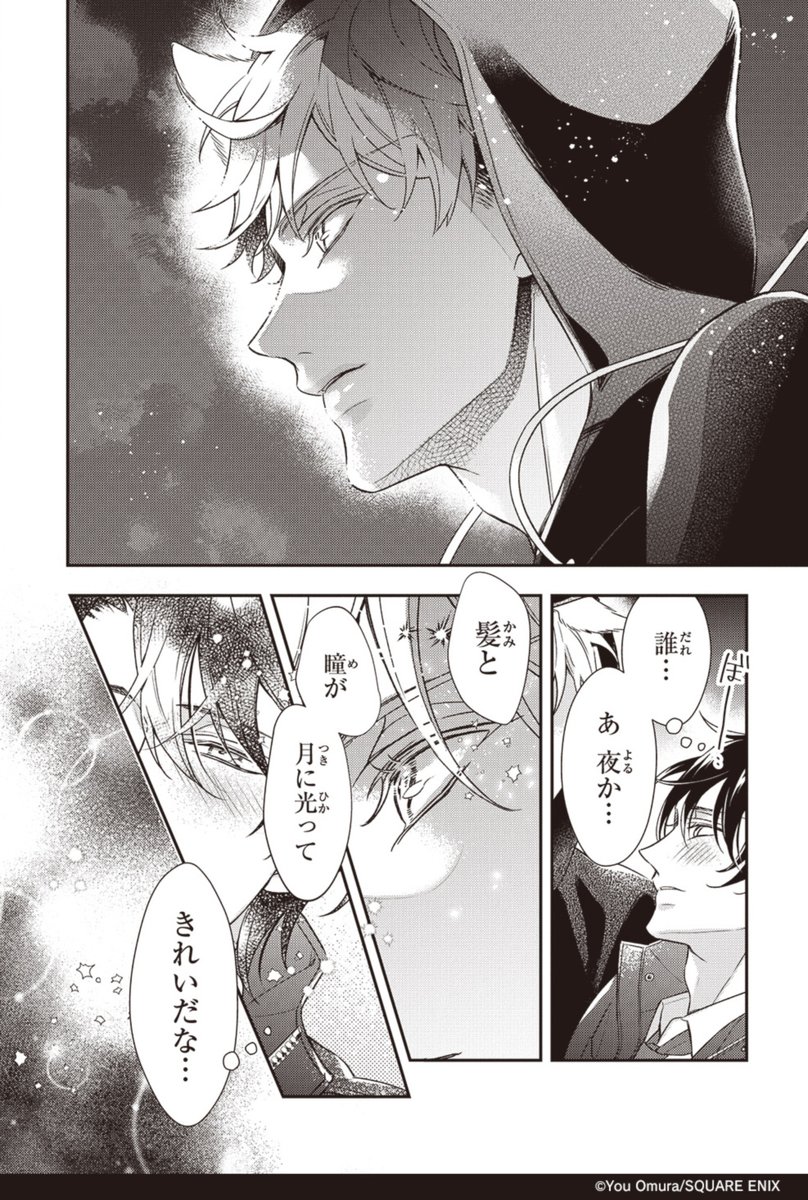 雪兎☆*。様　　オオカミは探偵を食べたい(3).2.1.巻　大村陽 大村陽@『オオカミは探偵を食べたい』3巻発売中 (@omurayou) / X