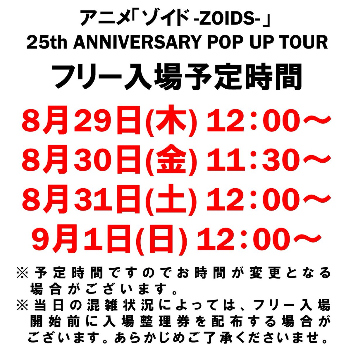 5点セット　ゾイド 25周年 ロフト　新品未開封　ご当地限定　広島限定 5点セット ゾイド 25周年 ロフト 新品未開封 ご当地限定 広島限定 グッズ