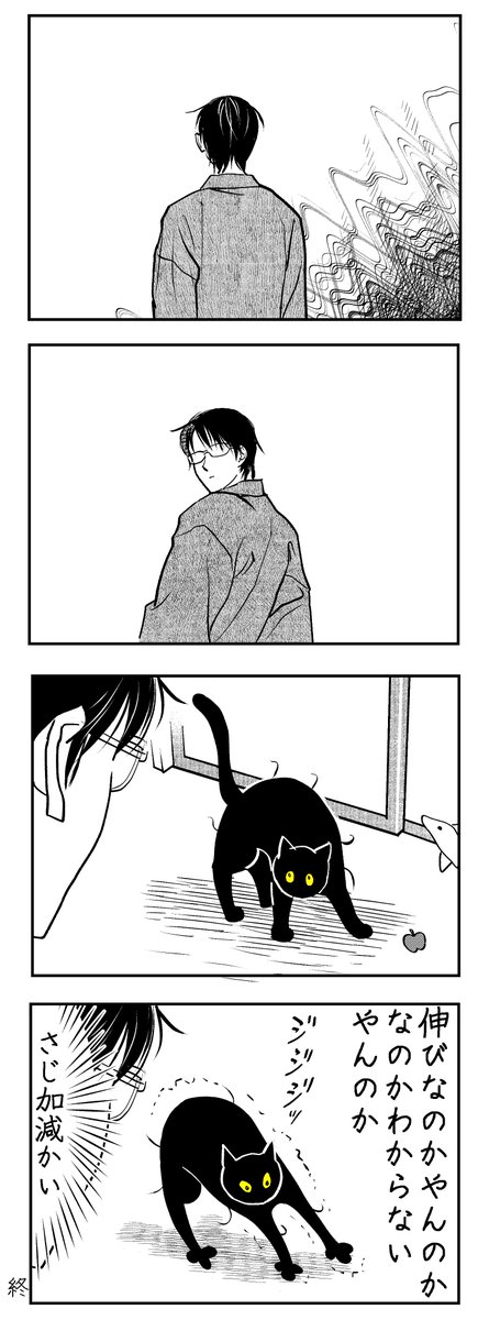 うちの猫は様子がおかしい。まとめ(2/10) 