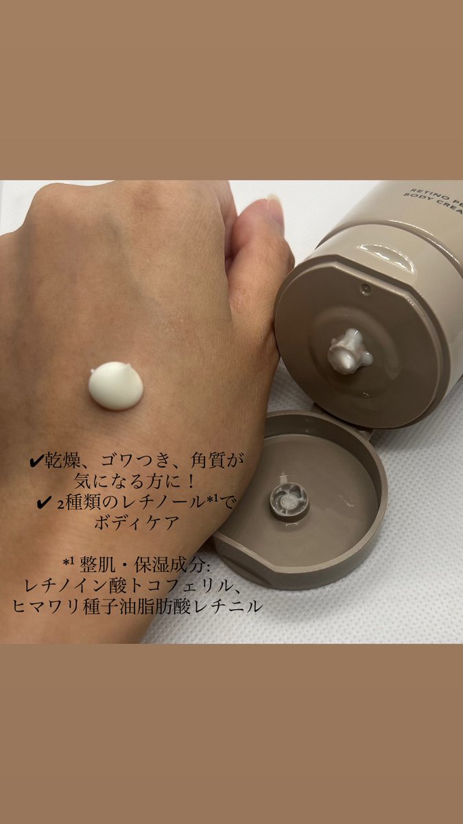 yuranchan11's tweet photo. ボーダーフリーコスメティックスさまより
レチノピールボディークリームをいただきました!
乾燥、ゴワつき、角質が気になる方に!
ふんわりみずみずしくて
なじみのいいテクスチャー!
レチノール配合ですが刺激があまりなく
使いやすかったです♡
#PR #ボーダーフリー
#BORDERFREE #ボディケア https://t.co/bycL58wEWd