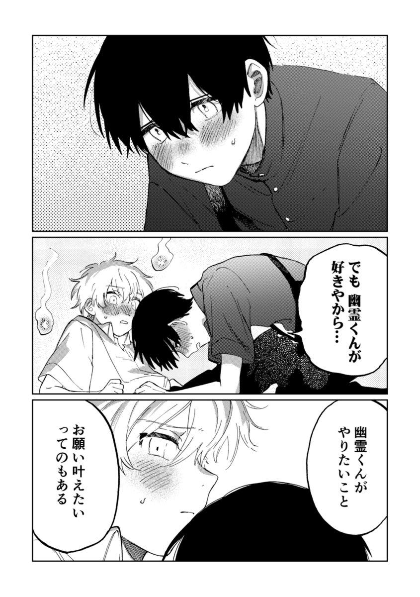 (3/3)
続・幽霊屋敷ラブロマンス
紙の本の通販をやっております~👻🌷
▶https://t.co/pTazuC7kdE
夏が終わる前にぜひ手に取っていただけたら嬉しいです♪
1話(紙)▶https://t.co/Lu5Gv0mtmE
電子書籍▶https://t.co/4ue7otqFNz