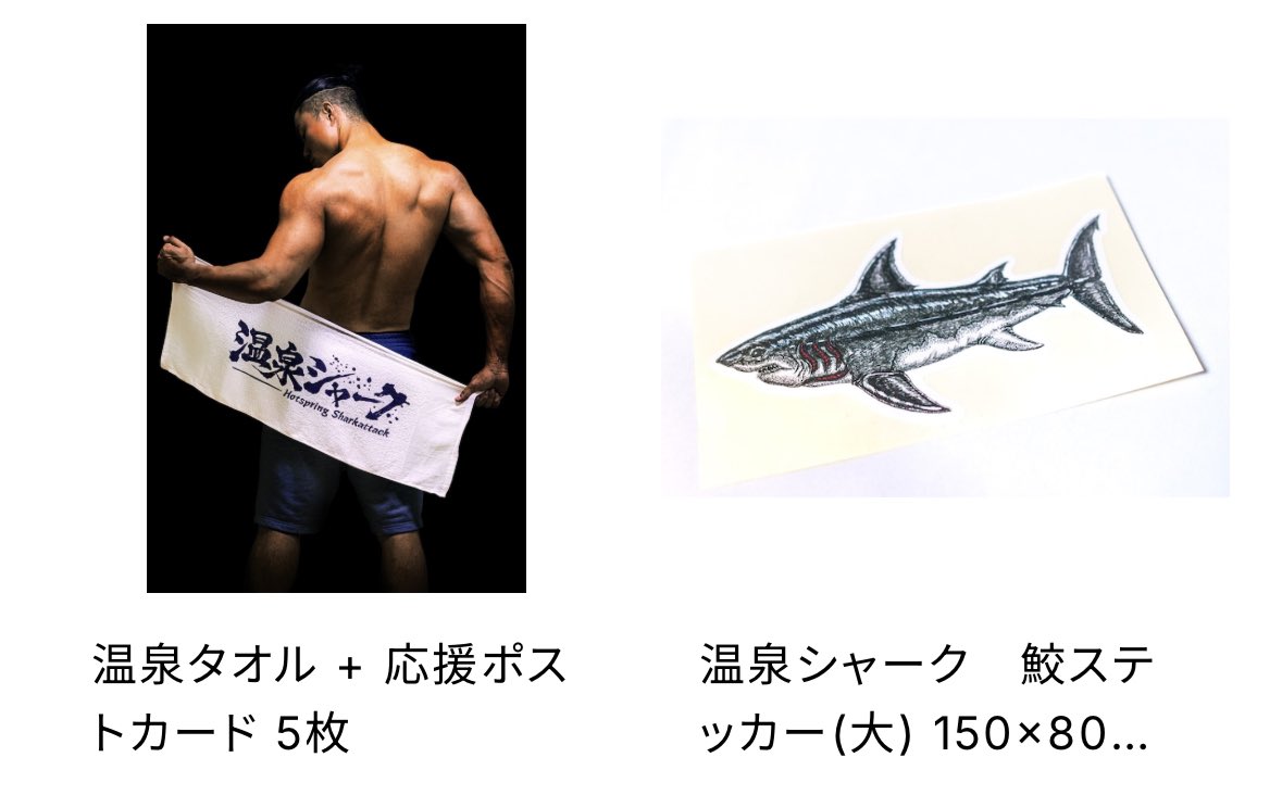 受注生産】温泉シャークプレイマット お値段高くてすみません、プレイ