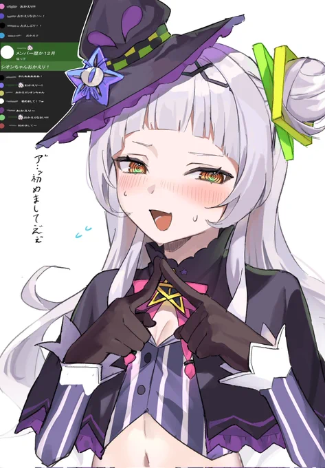 グルグル目〜