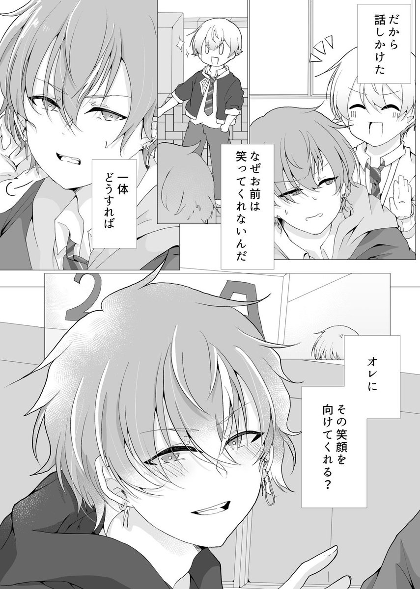 wakasa0305 tweet picture