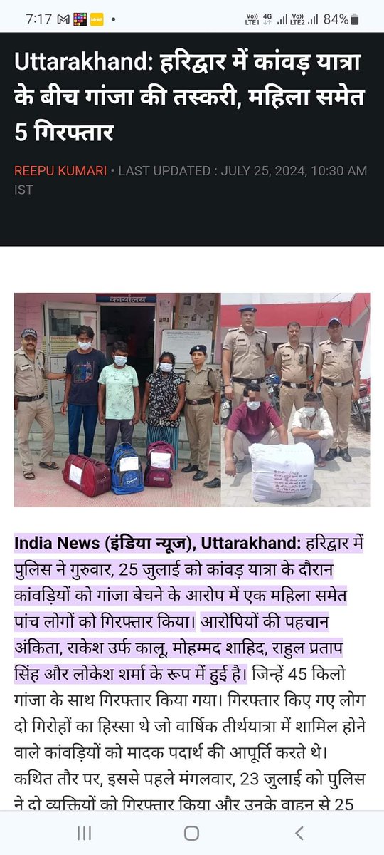 shakeelmlp's tweet photo. वैसे तो 2014 के बाद से जिस तरह पूरे देश का माहौल खुल कर हिंसात्मक हुआ है और झूठ का मुखोटा लगाकर एक ही सम्प्रदाय के लिए नफ़रत फैलाई गई उसका पर्दा आये दिन सामने आती सच्चाई से साफ हो चुका है। असलीयत में ये लोग कौन है ये पता चल चुका है। यानी ये तो तय है कि ये चिंगारी किसकी लगाई हुई https://t.co/hTAgeB0nyA