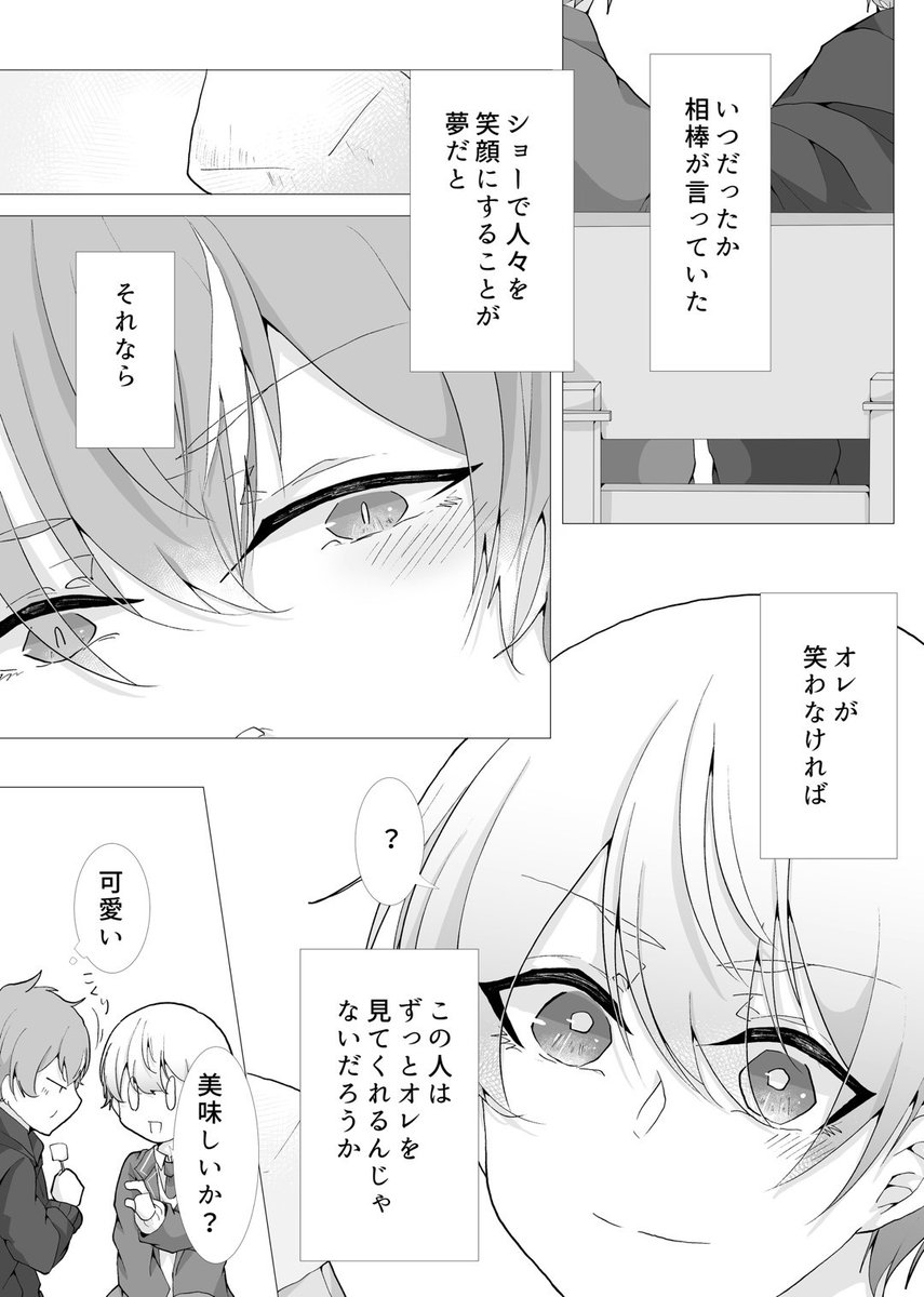 wakasa0305 tweet picture