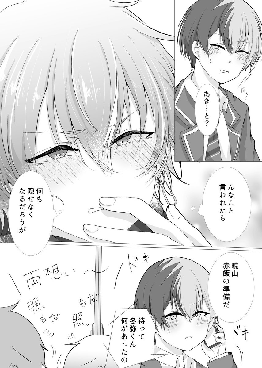 wakasa0305 tweet picture