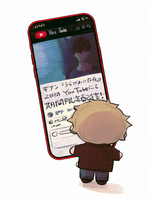 今週末はOADの『うらがわの存在』です！すっごい機会なのでぜひ！ #ギヴン