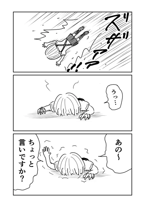マンガを描いただけなのに 2/2 