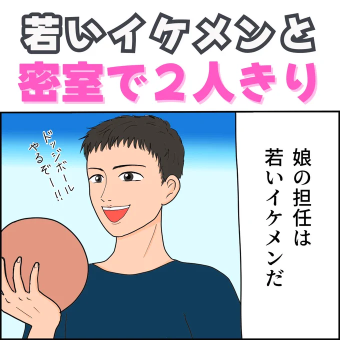 若いイケメンと密室で2人きりになった話(1/3) 