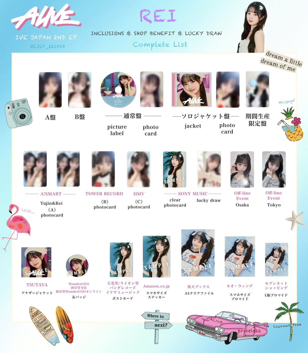 ALIVE】 IVE JAPAN 2ND EP メンバー別 封入&特典 トレカ一覧